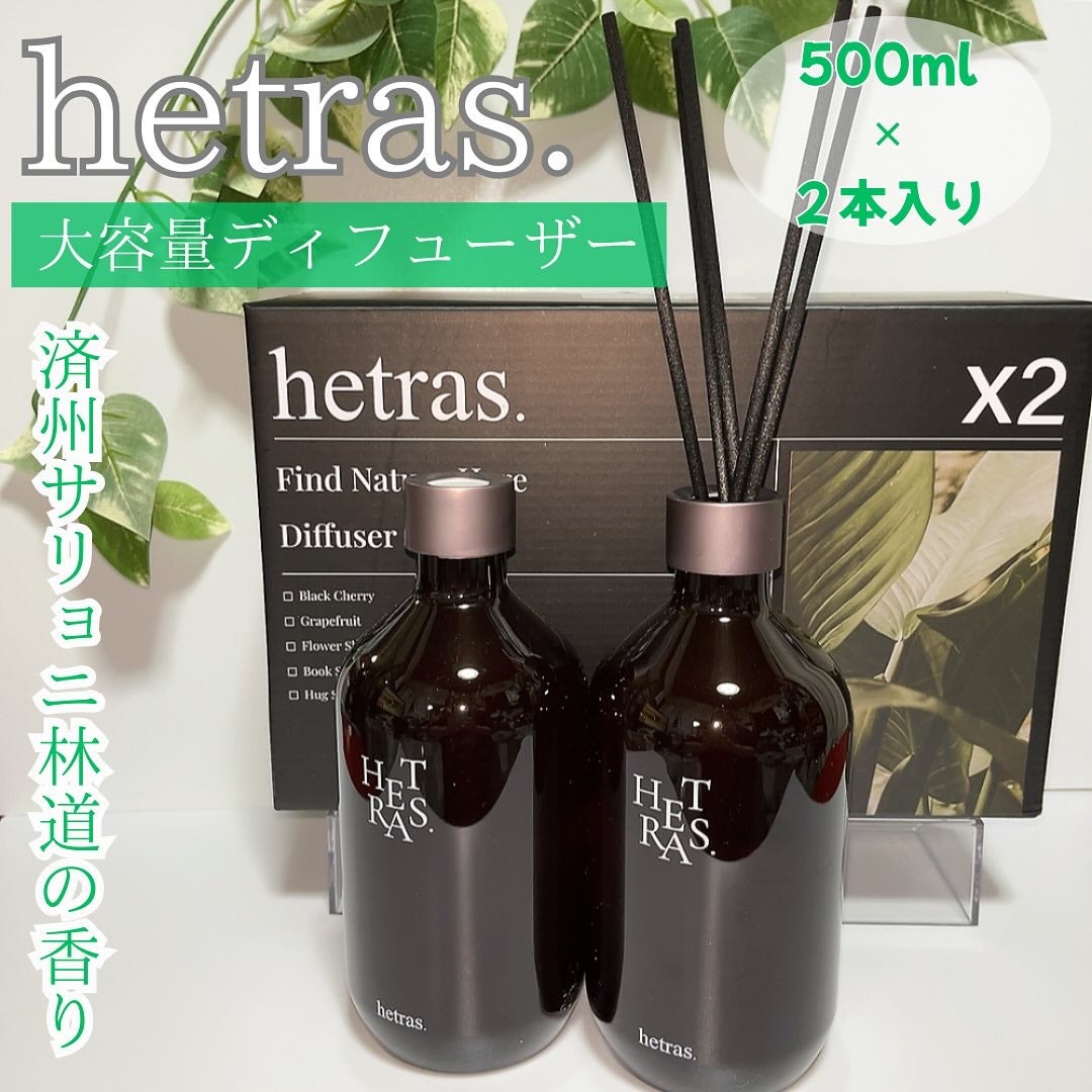 へトラス大容量ディフューザー/hetras/その他を使ったクチコミ(2枚目)