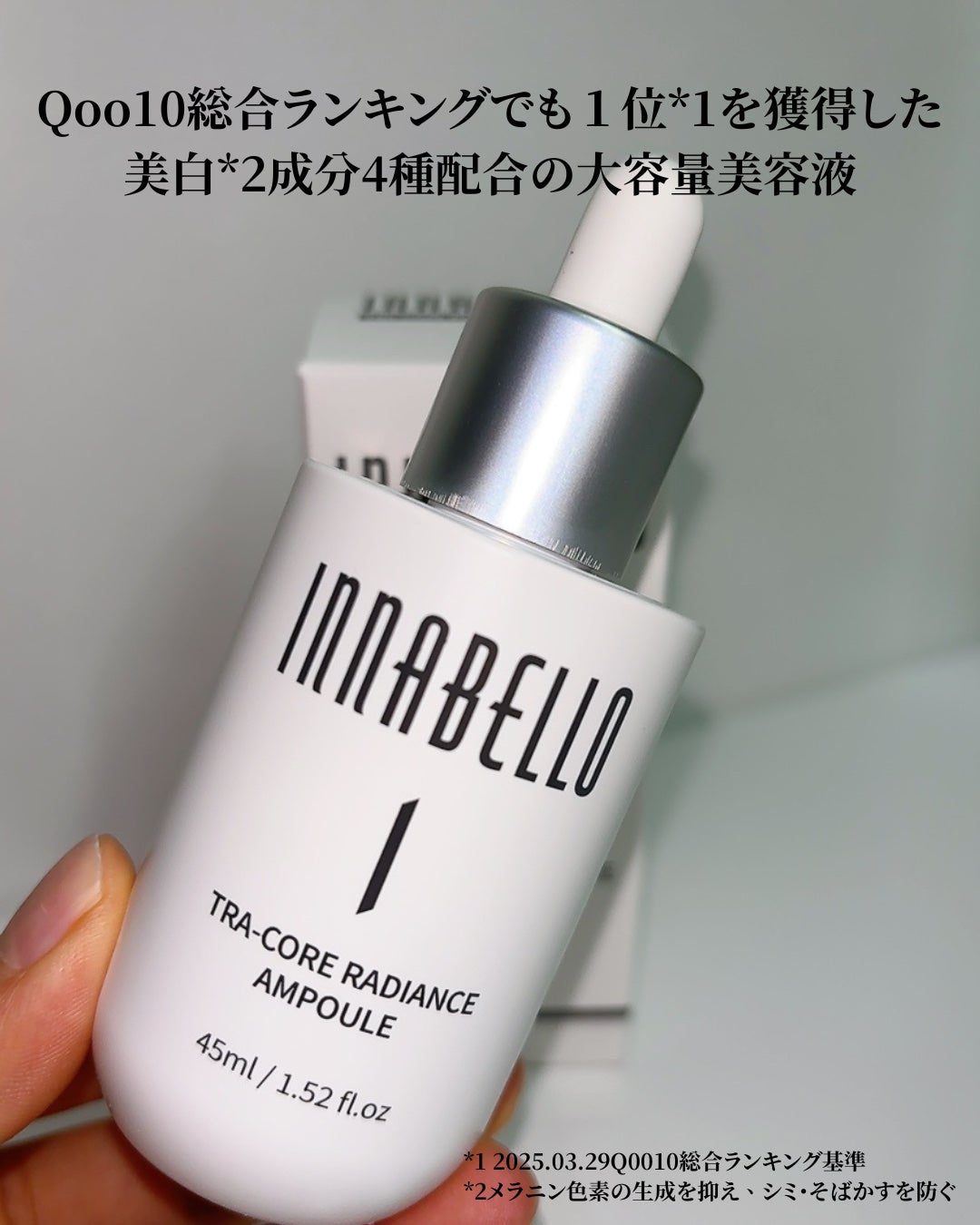 トラコアラディアンスアンプル/イナベロ/美容液を使ったクチコミ(3枚目)