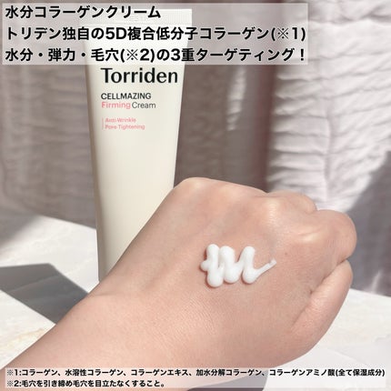 ã»ã«ã¡ã€ãžã³ã° ã³ã©ãŒã²ã³ ã㢠ããŒãã§ã¯ãã£ã³ã° ã¢ã³ãã«/Torriden/çŸå®¹æ¶²ã䜿ã£ãã¯ãã³ãïŒ4æç®ïŒ