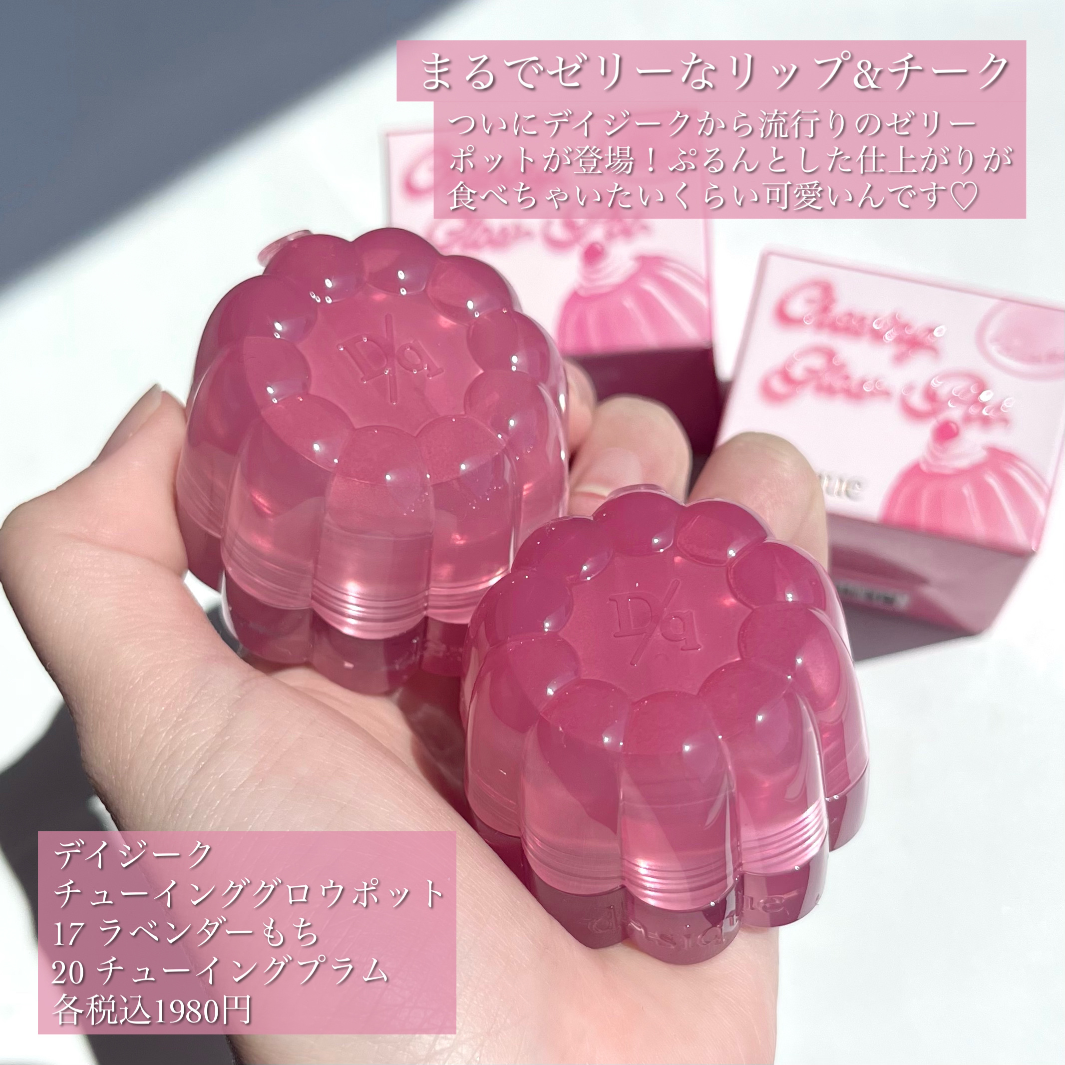 チューインググロウポット/dasique/口紅を使ったクチコミ（2枚目）