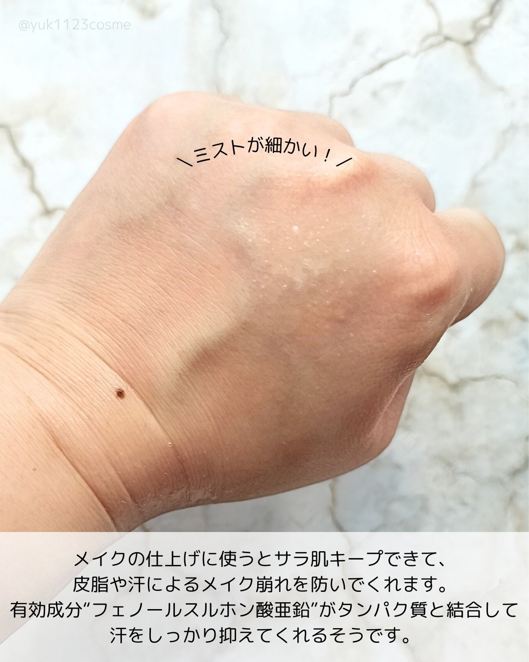 薬用制汗フェイスミスト　クール/NAKICO/デオドラント・制汗剤を使ったクチコミ（3枚目）