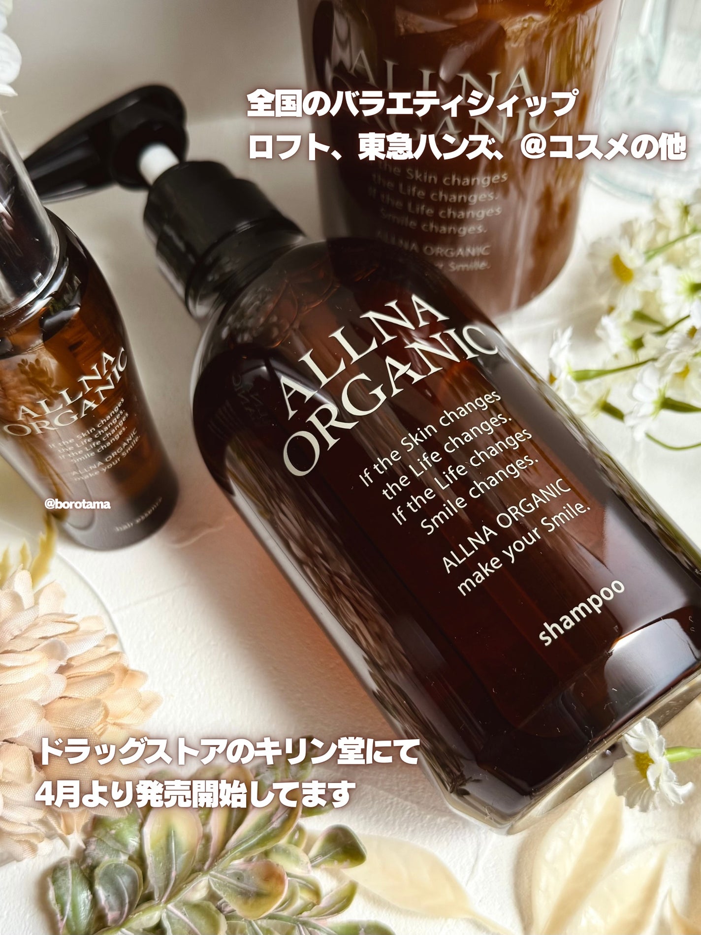 シャンプー/トリートメント/ALLNA ORGANIC/サロンシャンプーを使ったクチコミ(9枚目)