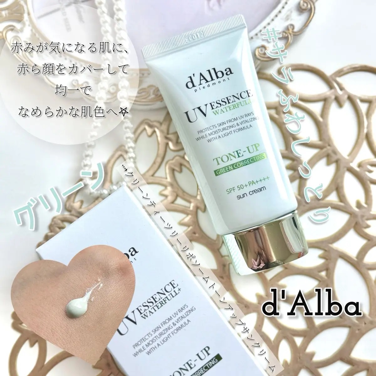 ウォータフルトーンアップサンクリーム/ダルバ/日焼け止めクリームを使ったクチコミ（3枚目）