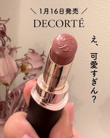 ルージュデコルテ クリームグロウ/DECORTÉ/口紅を使ったクチコミ(1枚目)