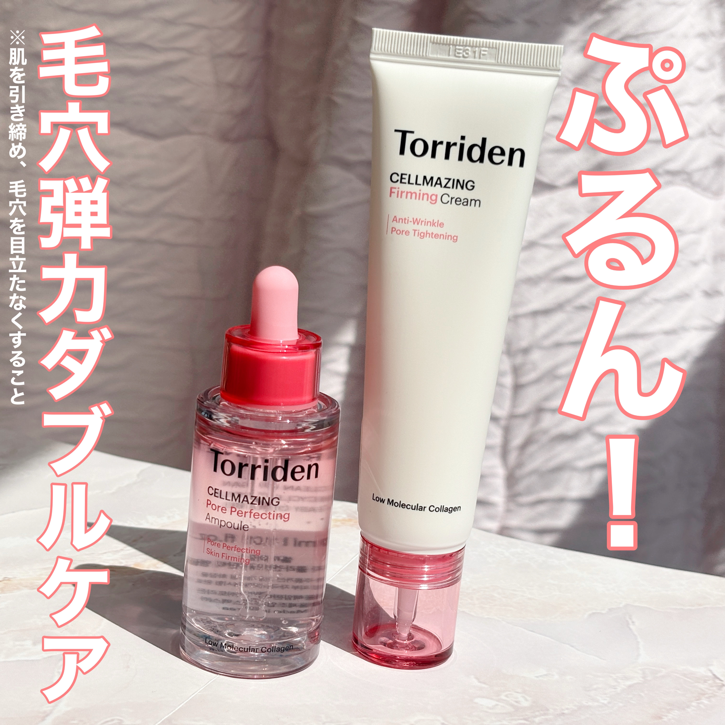 セルメイジング コラーゲン ポア パーフェクティング アンプル/Torriden/美容液を使ったクチコミ（1枚目）