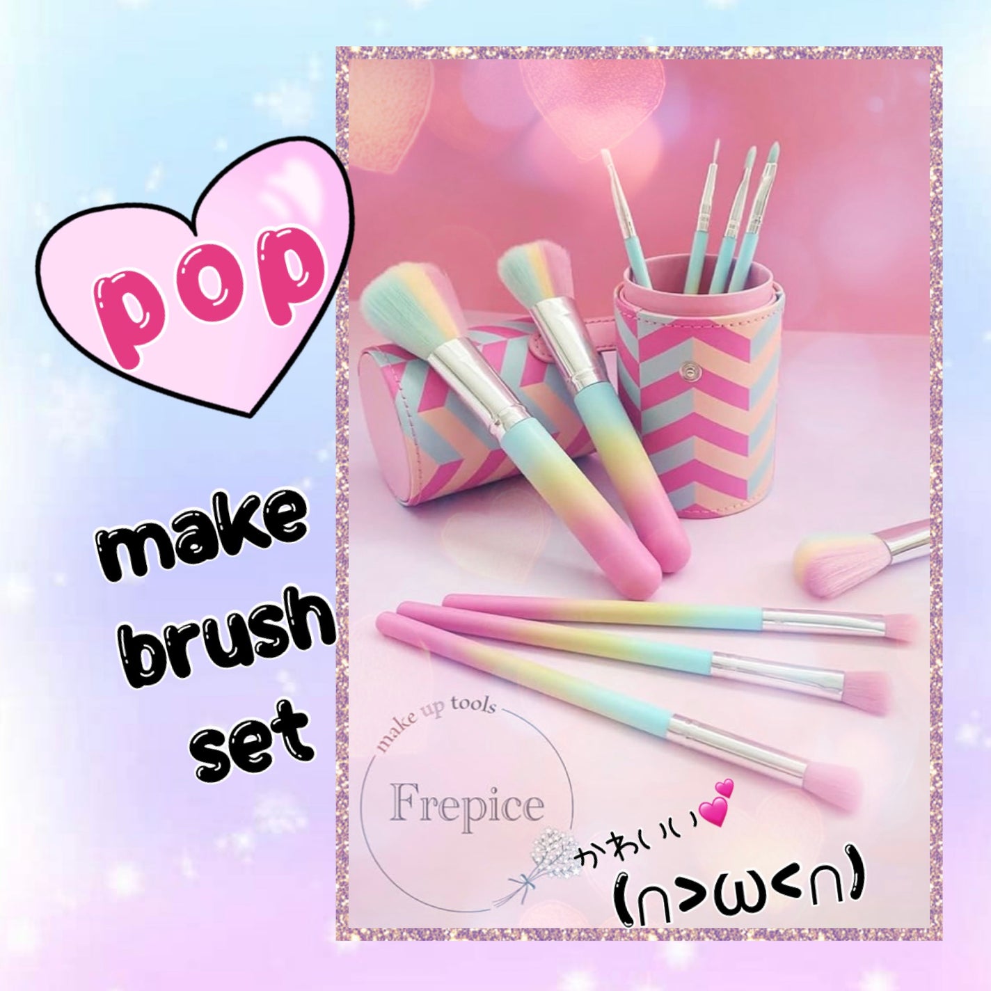 ✿time to act✿ on LIPS 「発見ハッヶ───(☆∀☆)ン❣️すごくかわいいメイクブラシセッ..」(1枚目)