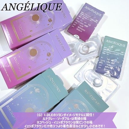 ANGÉLIQUE 1month/ANGÉLIQUE/1ヶ月(1MONTH)カラコンを使ったクチコミ(6枚目)
