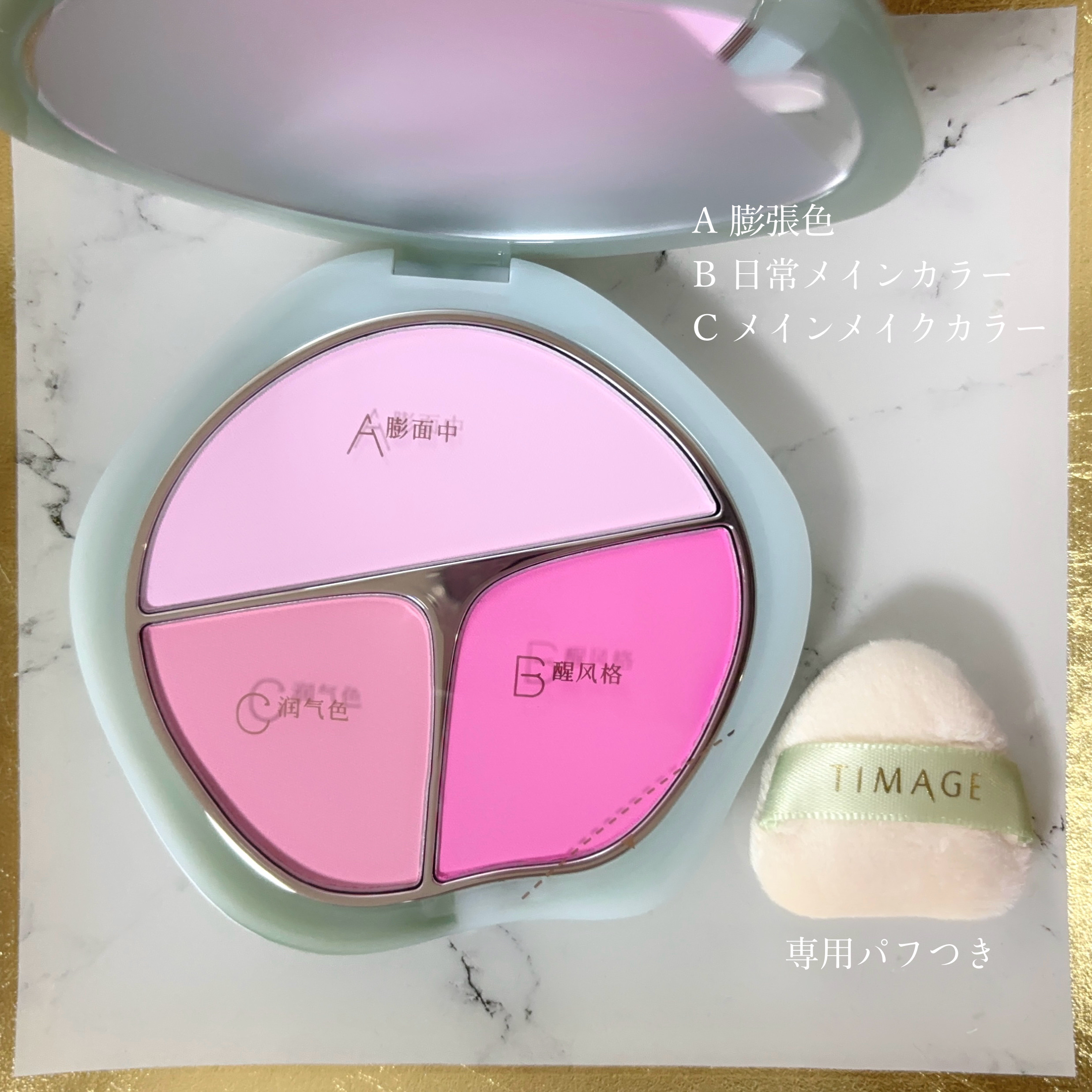 TIMAGE  3色チークパレット/TIMAGE/パウダーチークを使ったクチコミ（3枚目）