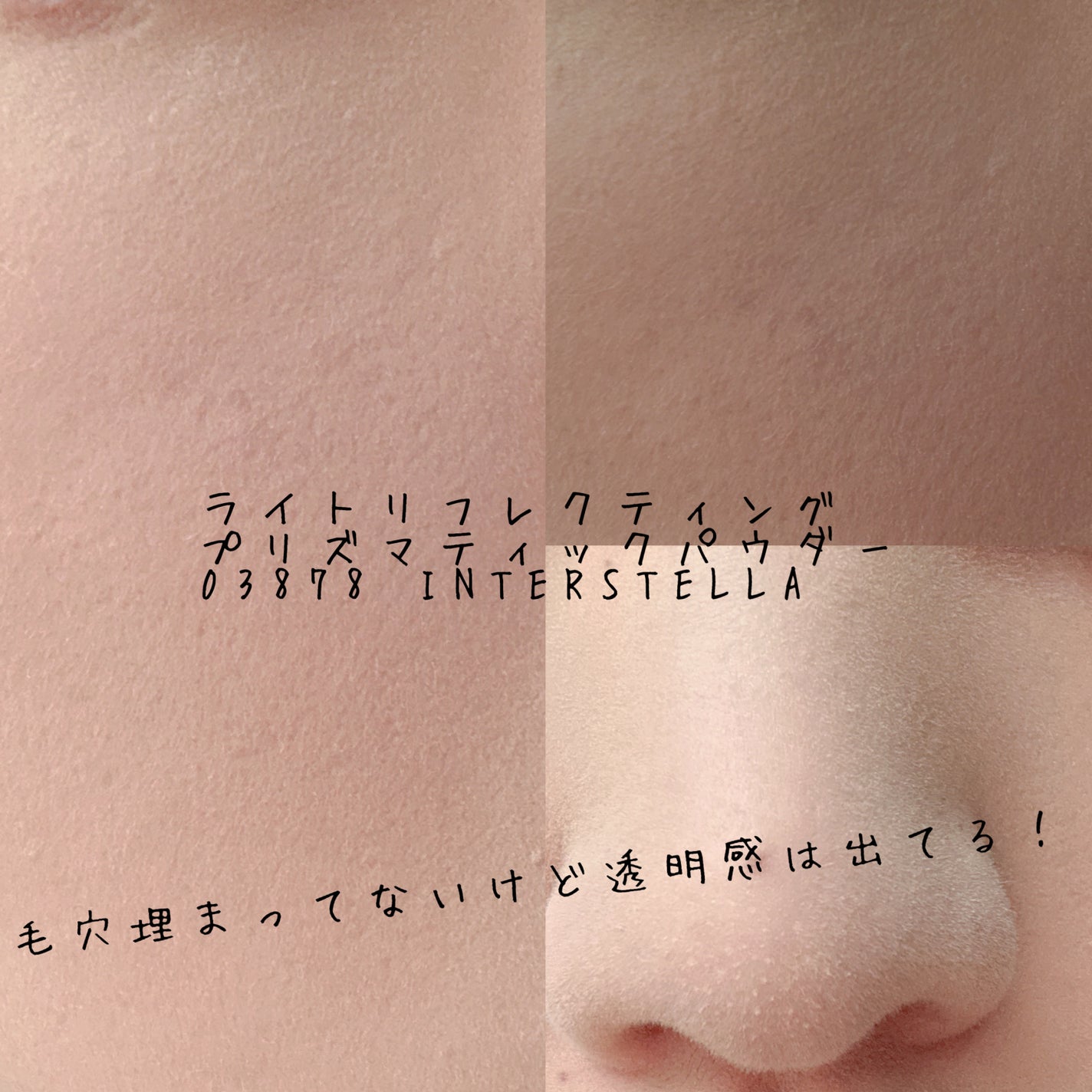 ライトリフレクティング プリズマティックパウダー/NARS/プレストパウダーを使ったクチコミ(8枚目)