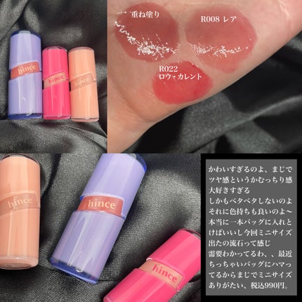 ロウグロウジェルティント/hince/リップティントを使ったクチコミ(2枚目)