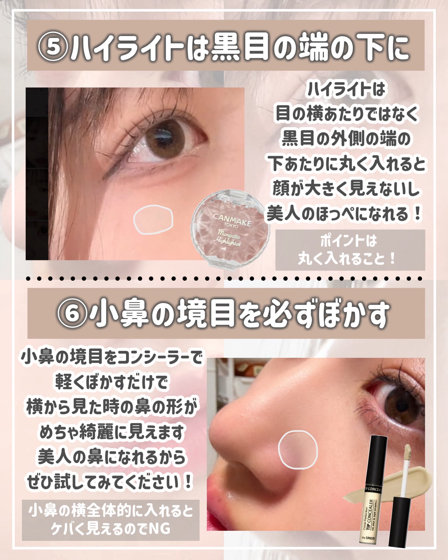 カバーパーフェクション チップコンシーラー/the SAEM/リキッドコンシーラーを使ったクチコミ(5枚目)