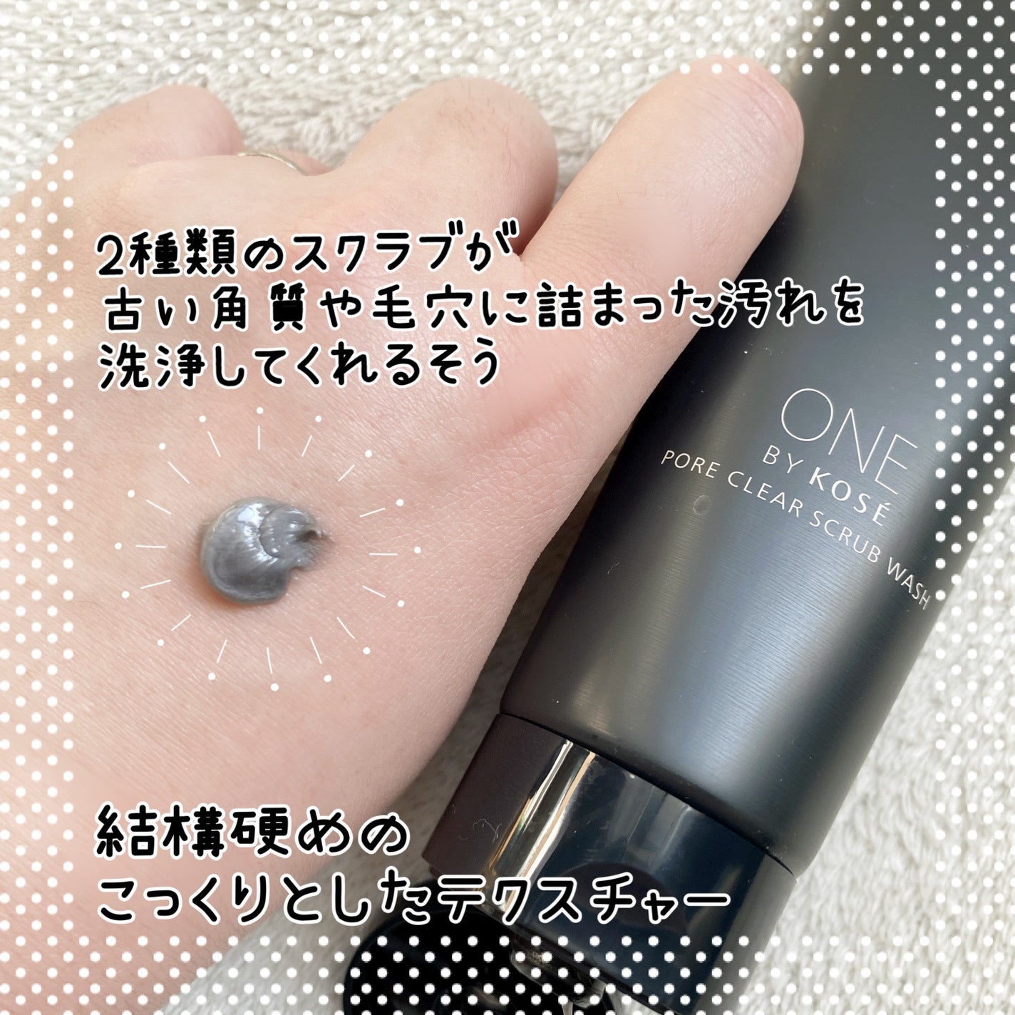 ポアクリア スクラブ ウォッシュ/ONE BY KOSE/洗顔フォームを使ったクチコミ(2枚目)