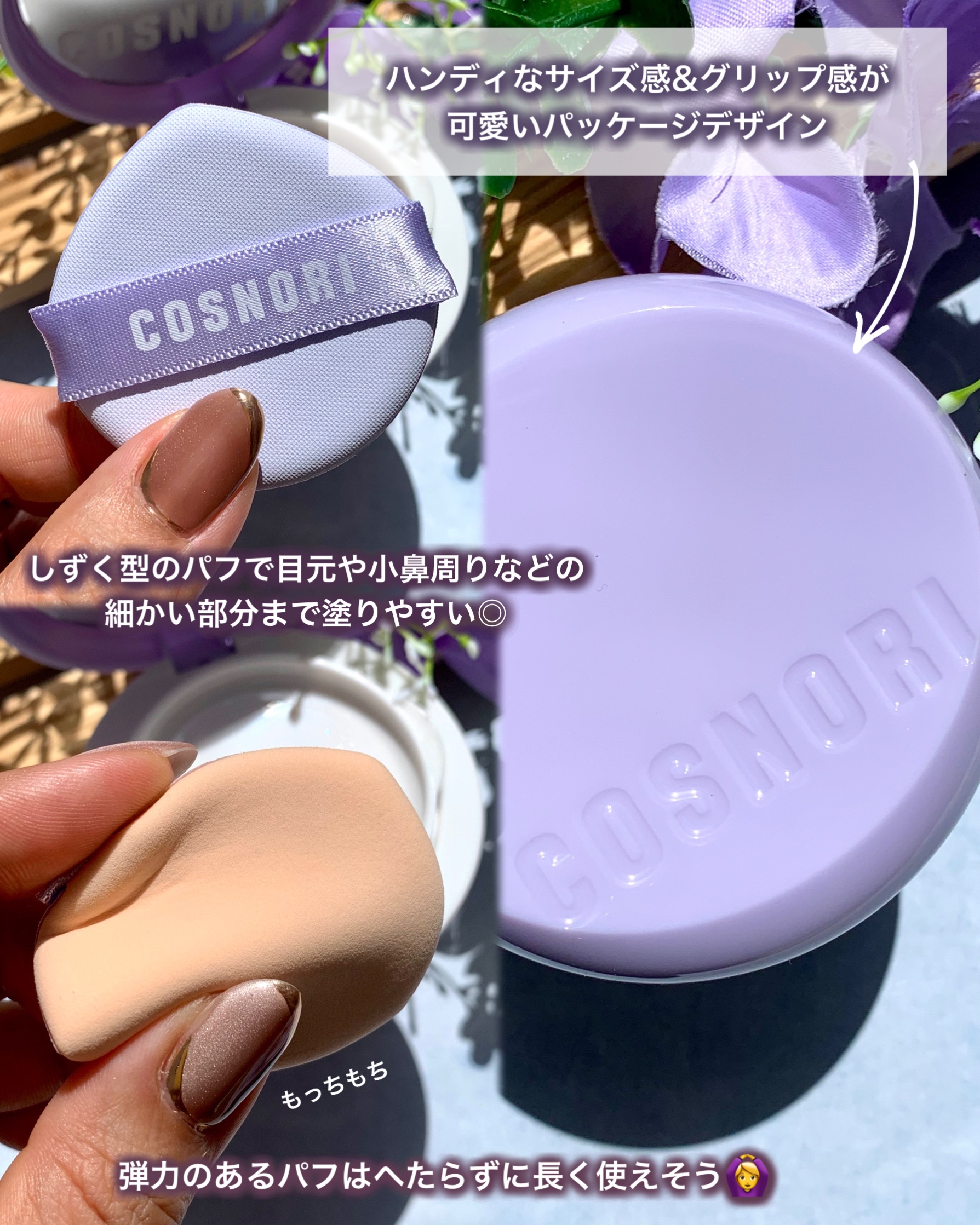 パンテノールバリアクッション/COSNORI/クッションファンデーションを使ったクチコミ（3枚目）