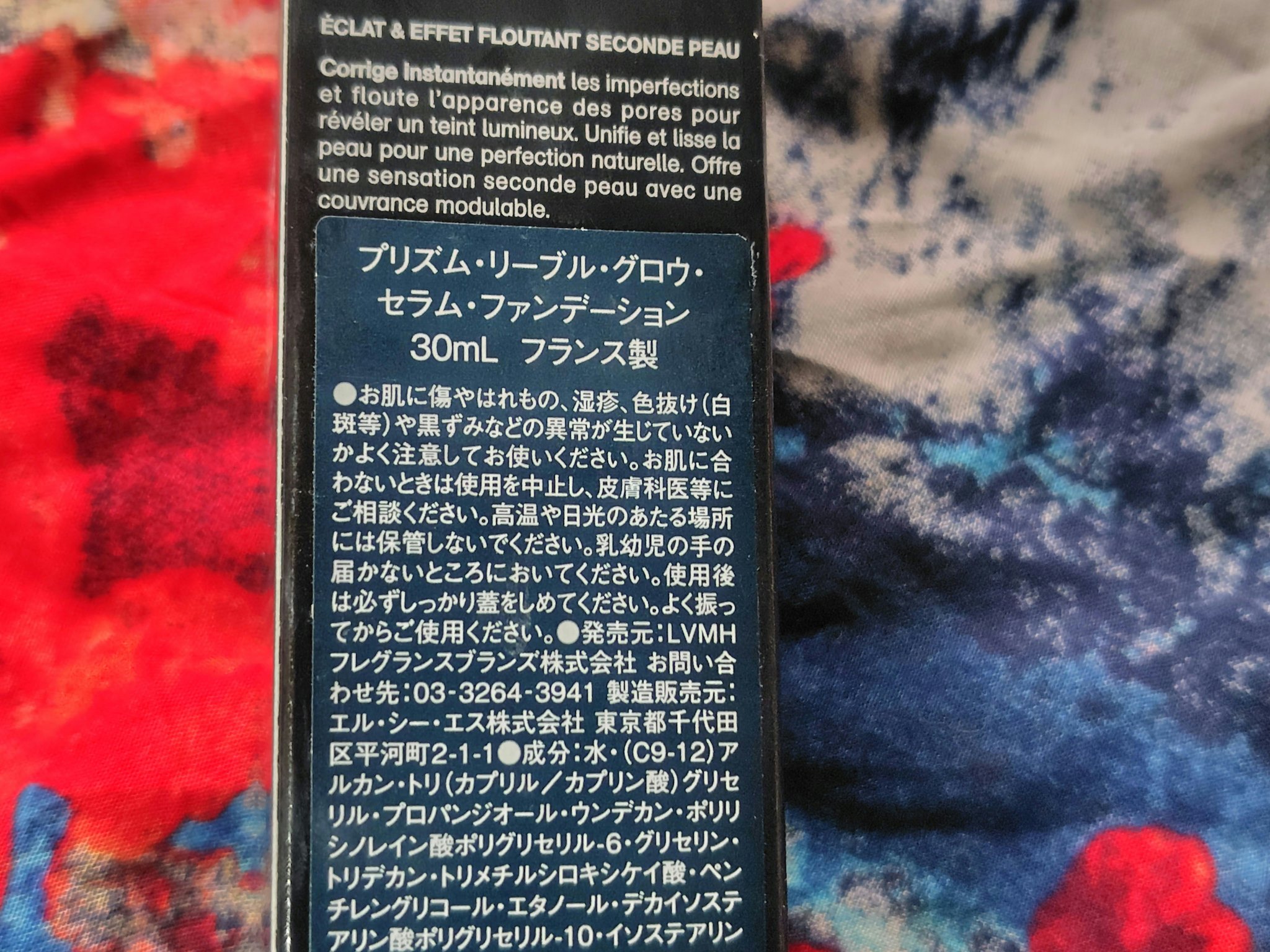 プリズム･リーブル･グロウ･セラム･ ファンデーション/GIVENCHY/リキッドファンデーションを使ったクチコミ（2枚目）