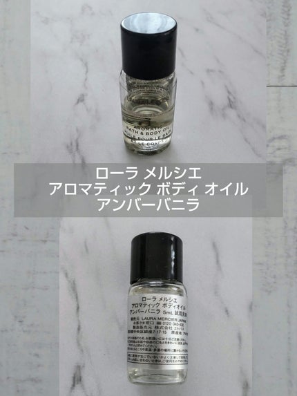 アロマティック ボディ オイル/ローラ メルシエ/ボディオイルを使ったクチコミ(1枚目)