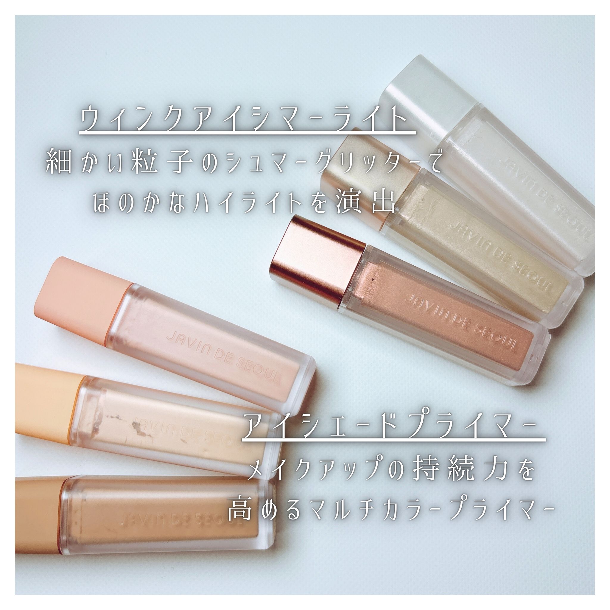 ウインク アイ シェード プライマー/Javin De Seoul/リキッドアイシャドウを使ったクチコミ（2枚目）