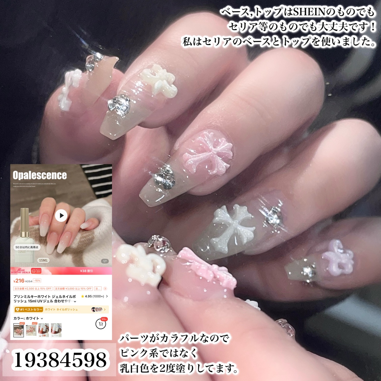 ジェルネイル/SHEIN/ジェルネイルを使ったクチコミ（2枚目）
