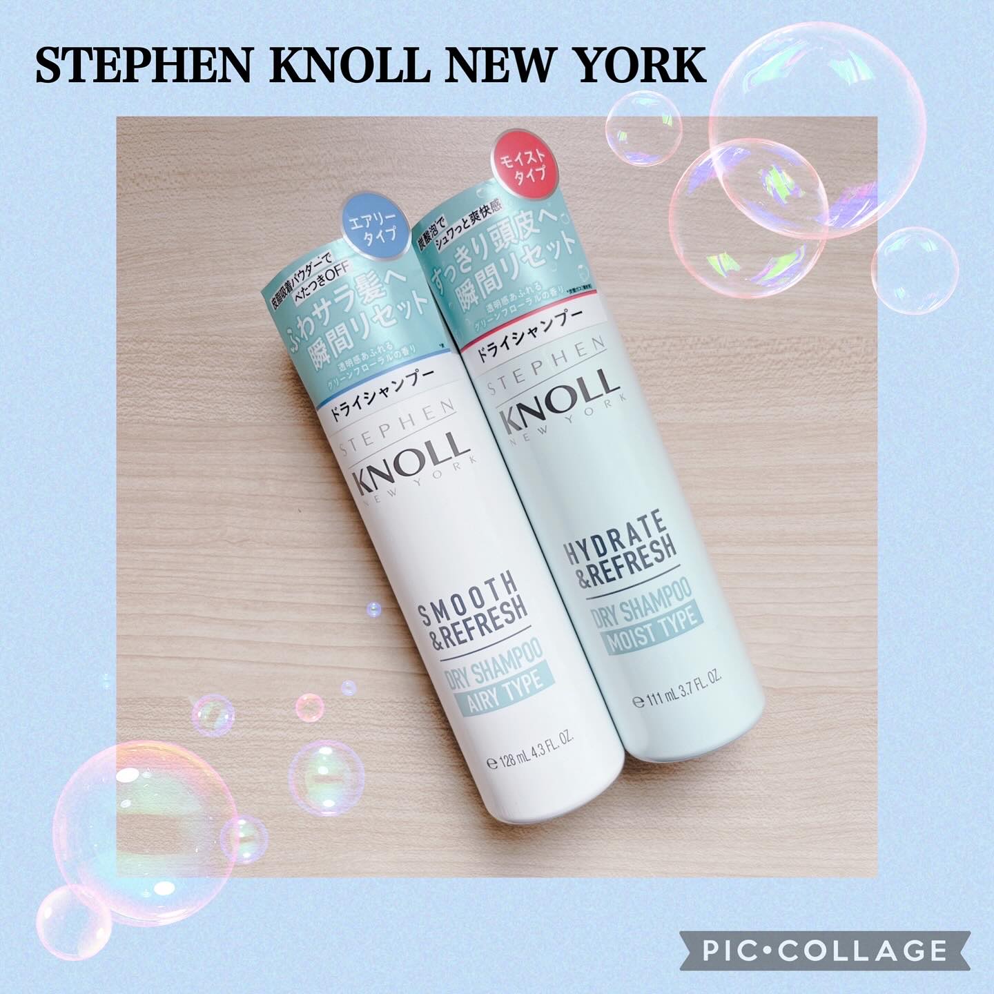 ドライ シャンプー エアリータイプ/スティーブンノル ニューヨーク/ドライシャンプーを使ったクチコミ（1枚目）