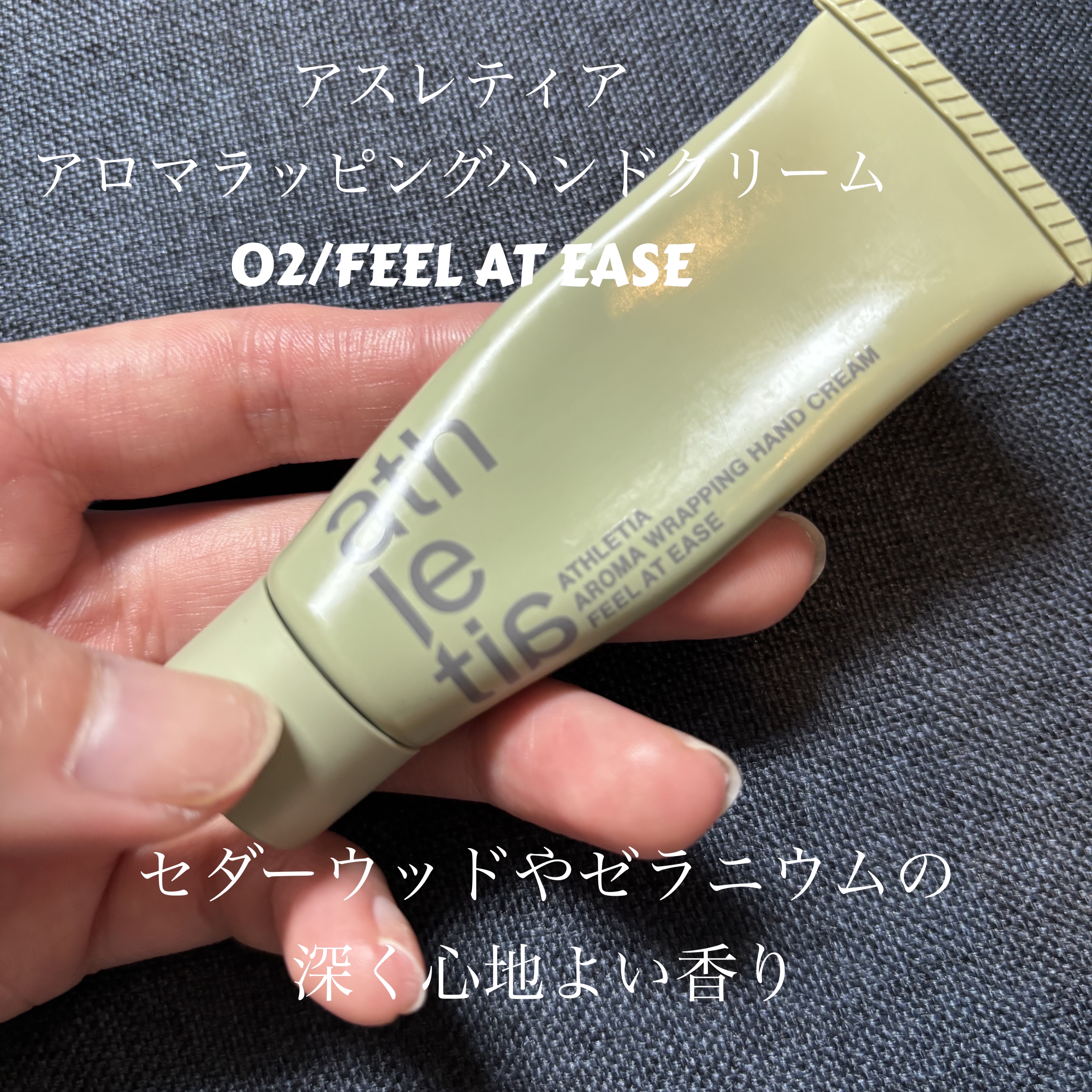 アロマラッピング ハンドクリームセット /athletia/その他キットセットを使ったクチコミ（1枚目）