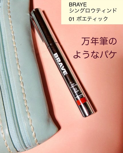 THIN GLOW TINT/BRAYE/口紅を使ったクチコミ(3枚目)