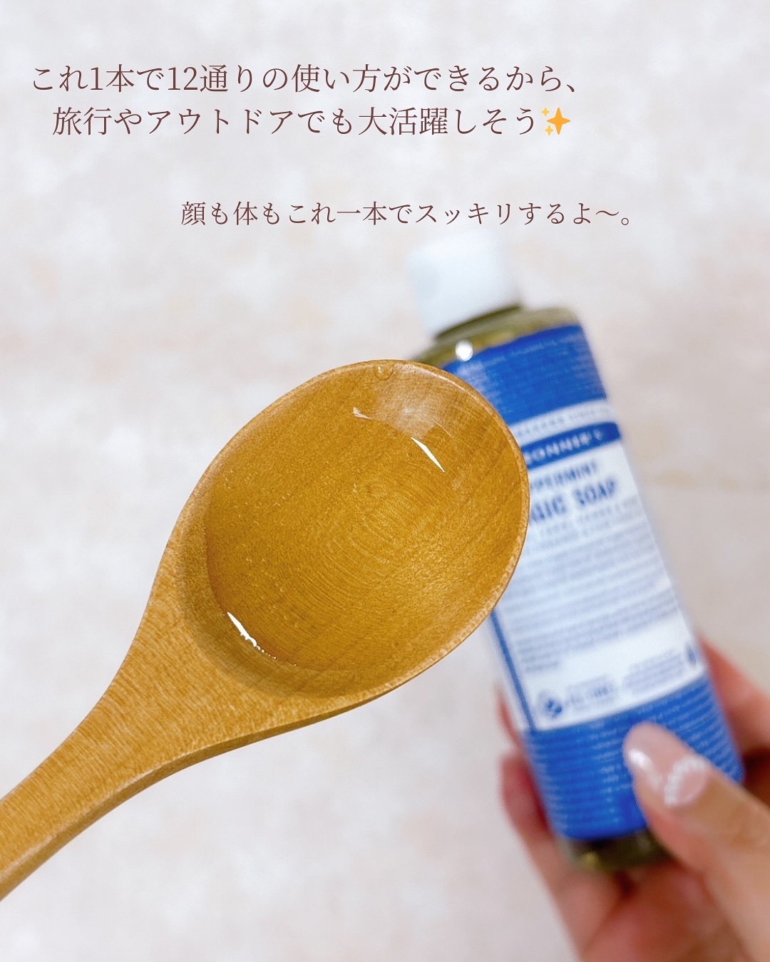 マジックソープ ペパーミント/ドクターブロナー/ボディソープを使ったクチコミ（2枚目）