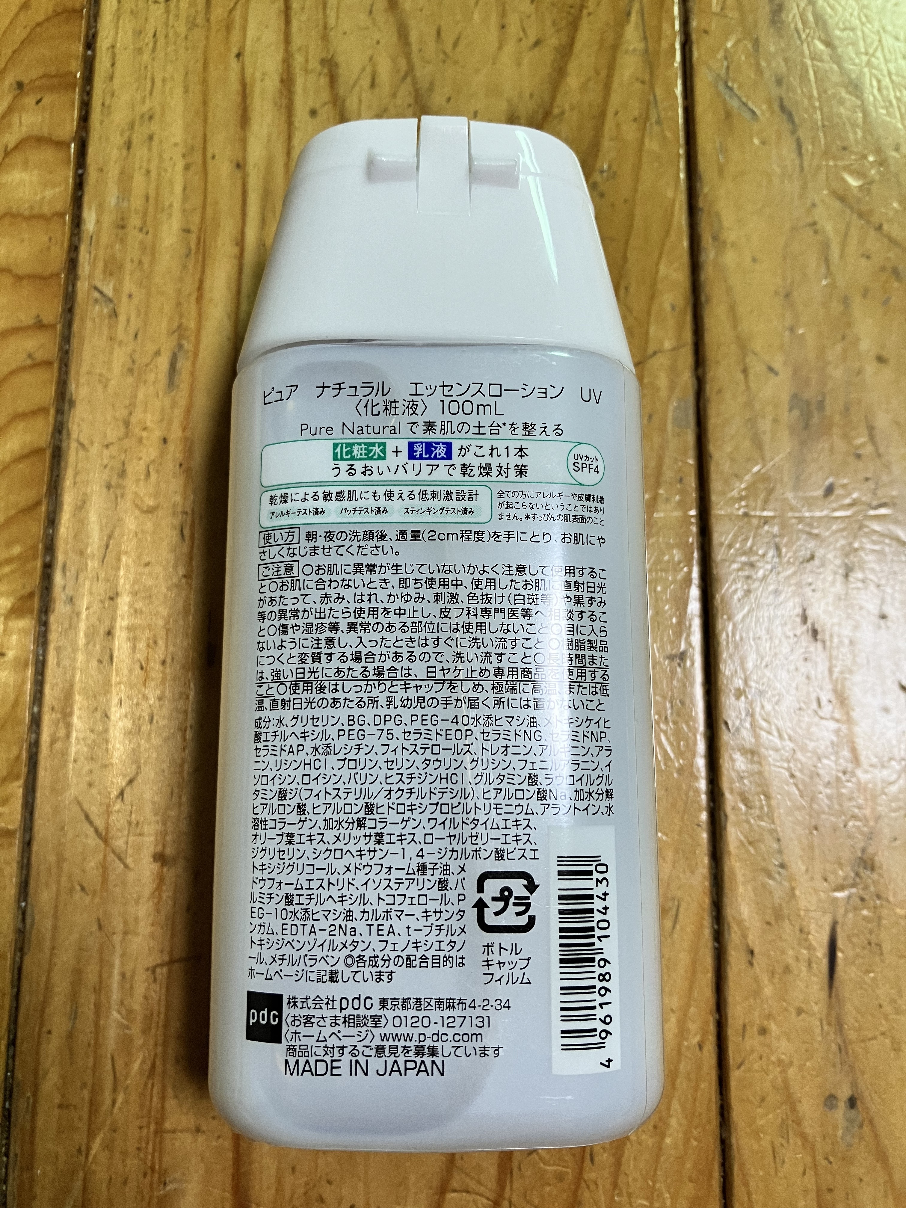 ピュア ナチュラル エッセンスローション ＵＶ 100ml(ミニサイズ)/pdc/オールインワン化粧品を使ったクチコミ（2枚目）