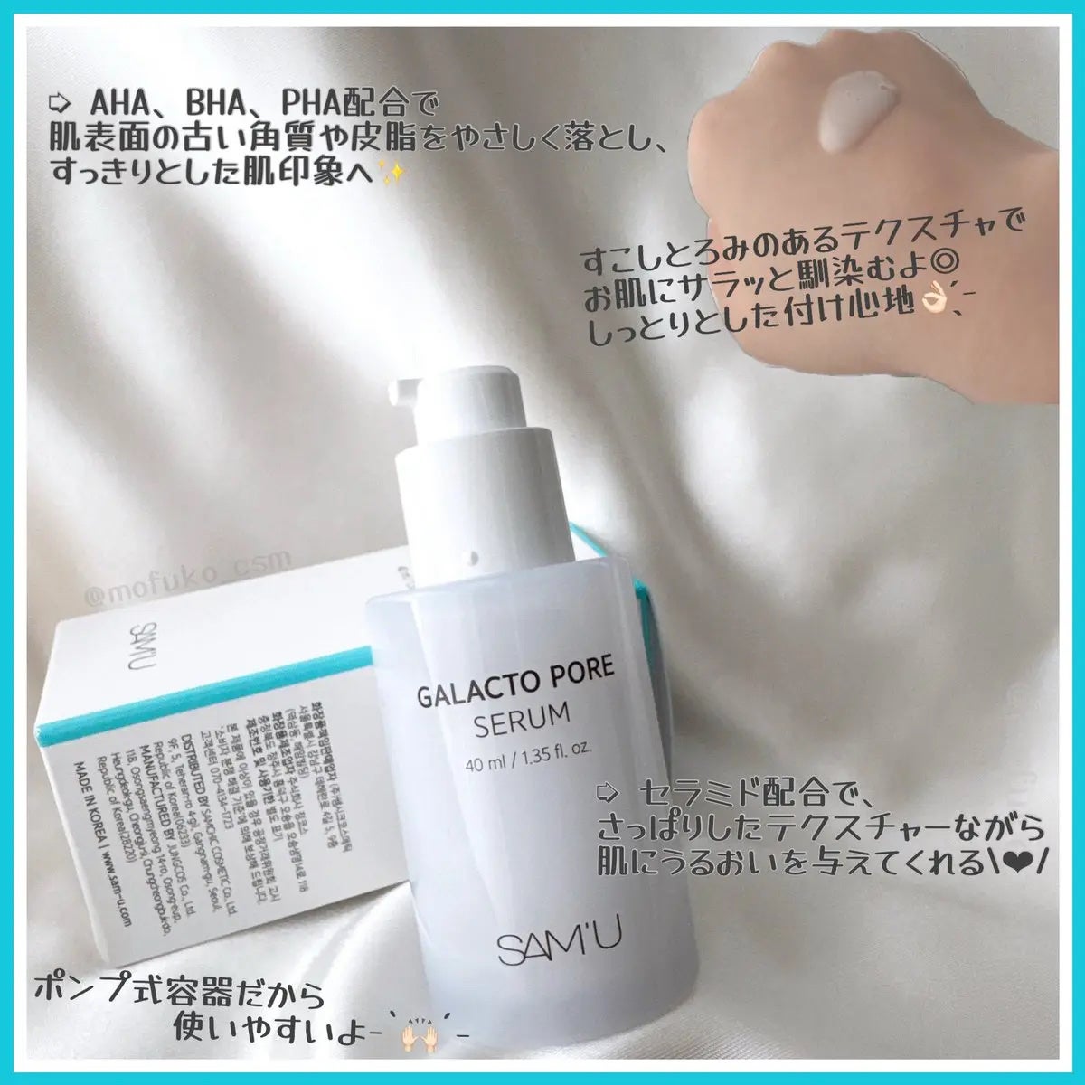 サミュ ガラクトポア セラム/SAM'U/美容液を使ったクチコミ(2枚目)