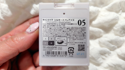 シルキースフレアイズ/キャンメイク/アイシャドウパレットを使ったクチコミ(2枚目)