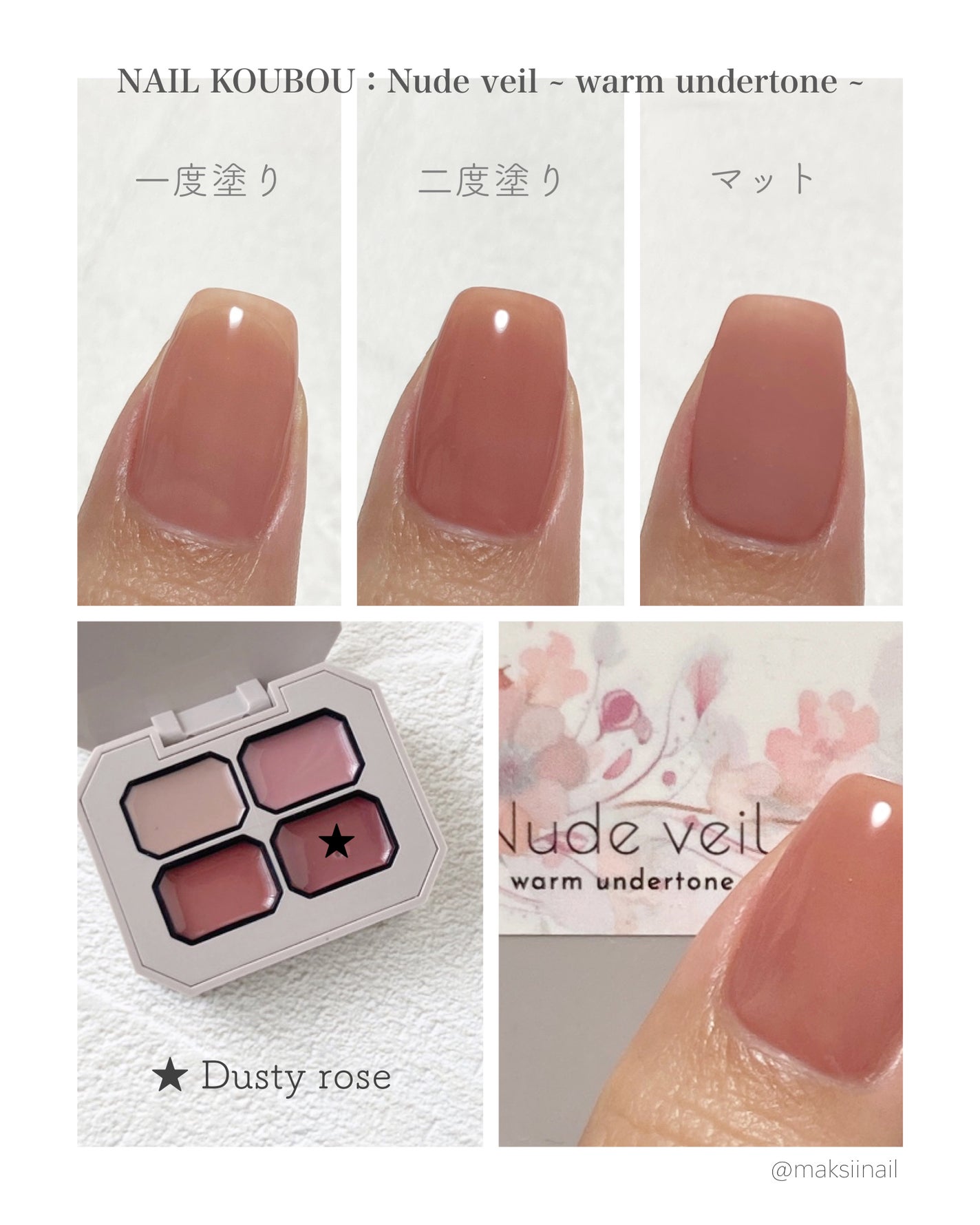 ヌードベール ~ウォームアンダートーン~/ネイル工房/ジェルネイルを使ったクチコミ(6枚目)