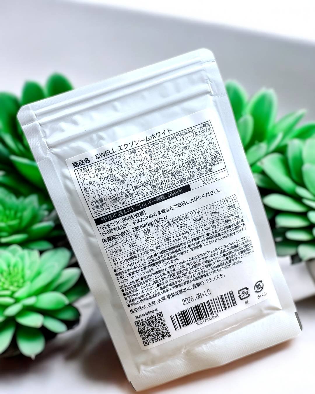 sarry on LIPS 「⭐⭐&WELL(アンドウェル)EXOSOMEWHITE(エクソ..」(2枚目)