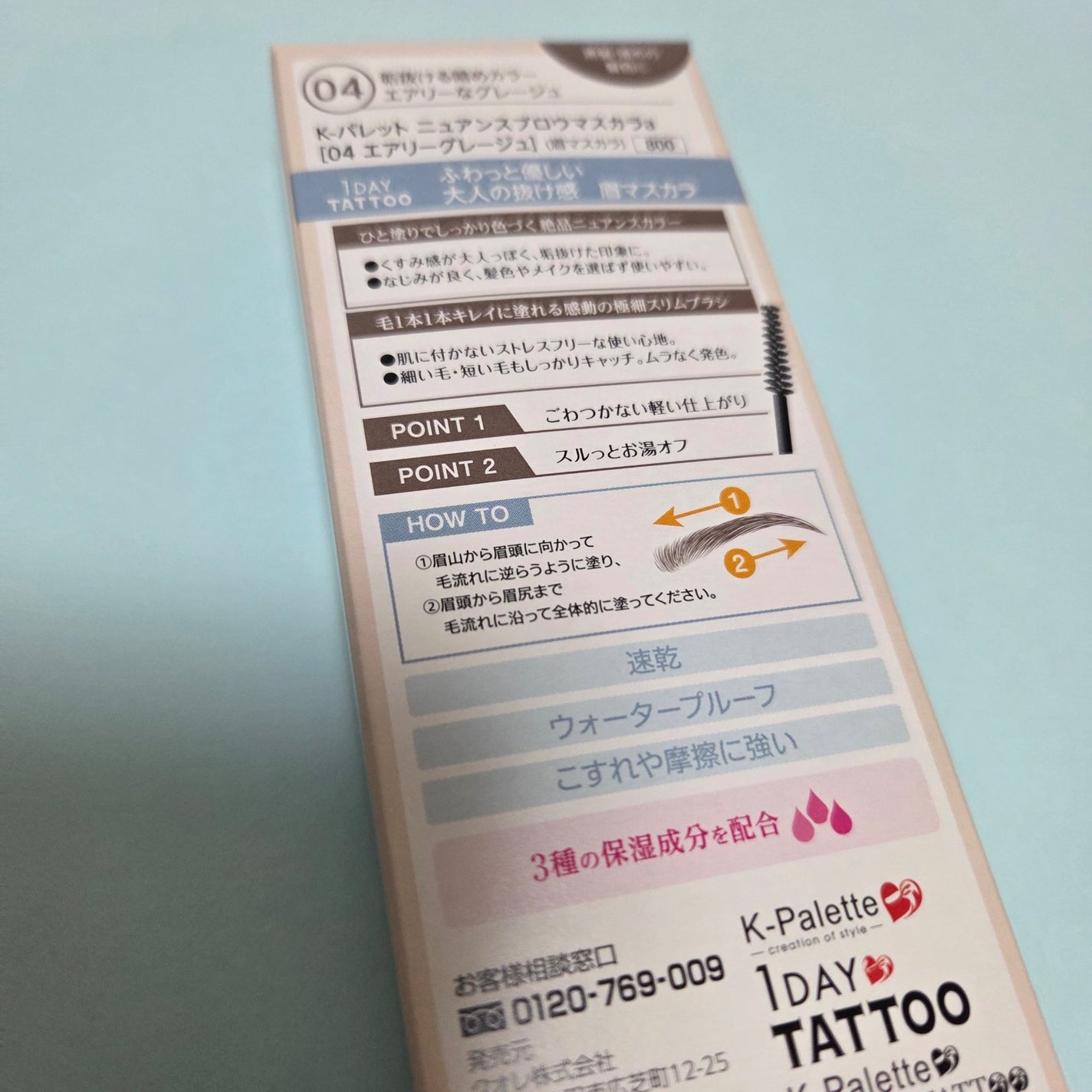 K-パレット ニュアンスブロウマスカラa/K-パレット/眉マスカラを使ったクチコミ(3枚目)