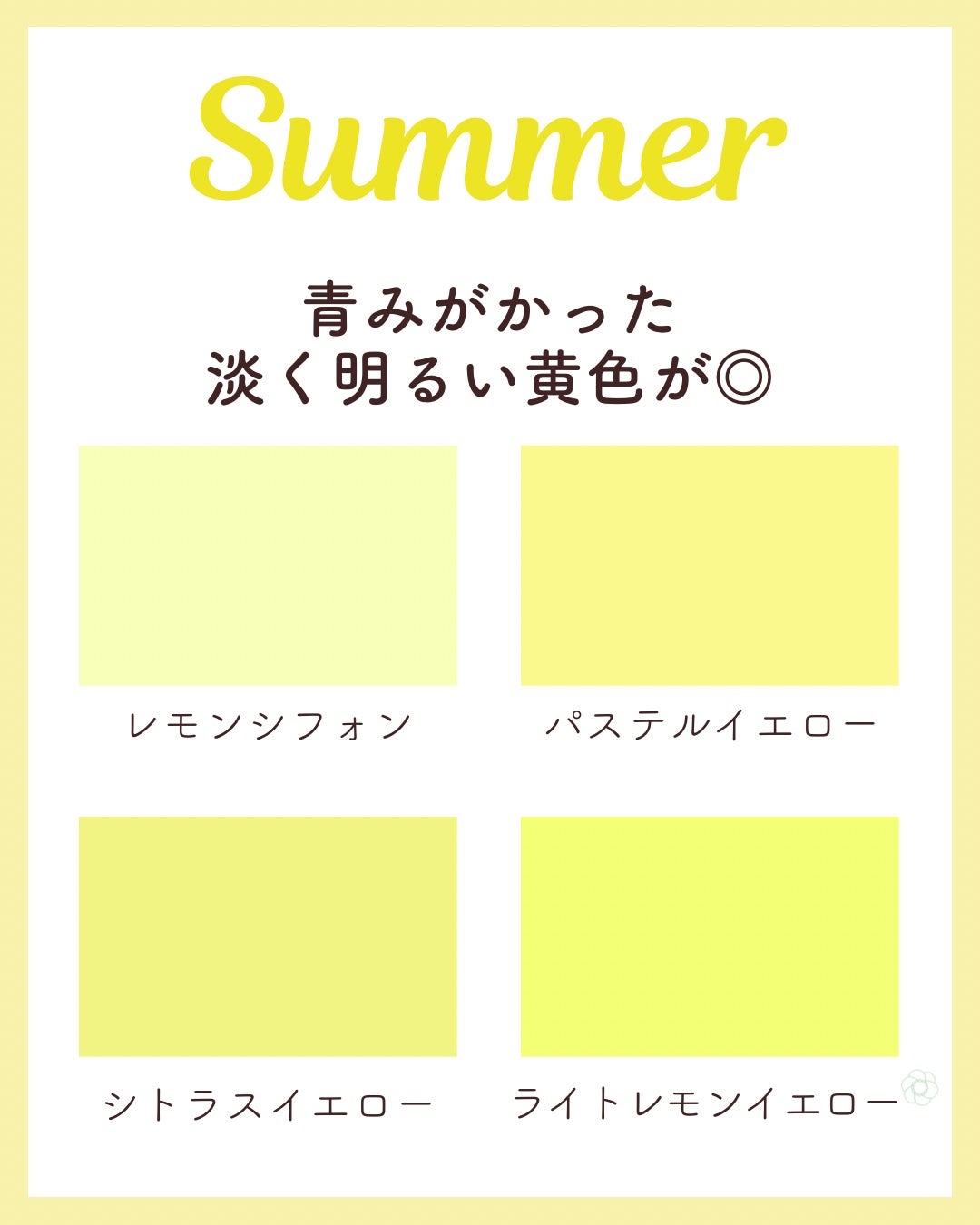 kurumi【柏】パーソナルカラーアナリスト on LIPS 「パーソナルカラー別似合うイエロー💛スプリングタイプは明るくまろ..」(3枚目)