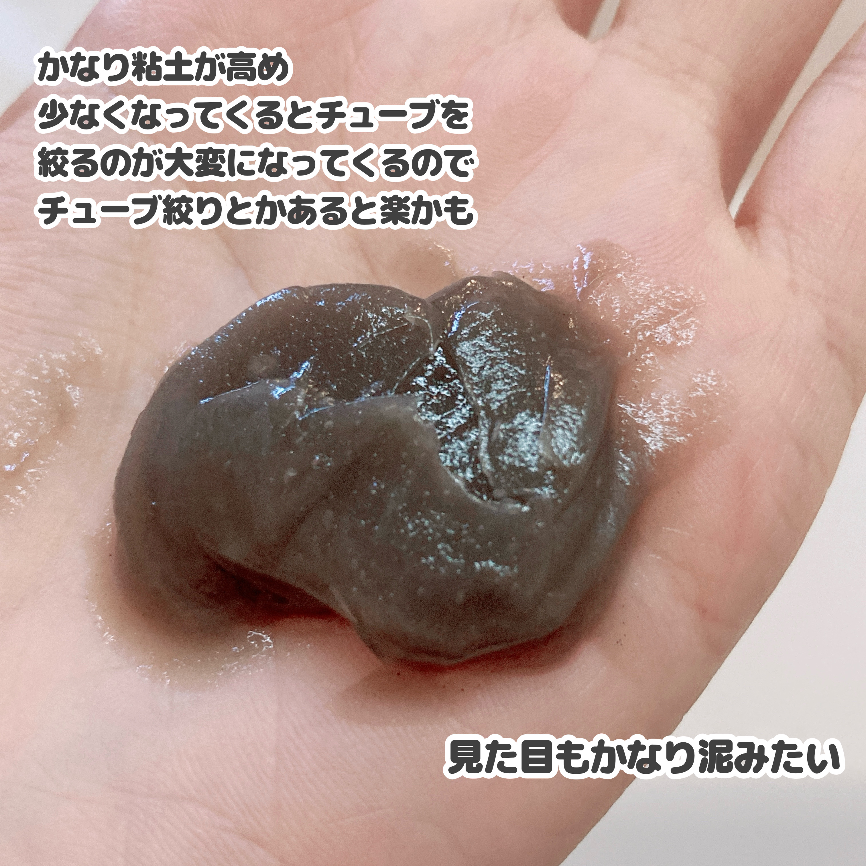 泥ジェル洗顔/ファンケル/その他洗顔料を使ったクチコミ（2枚目）