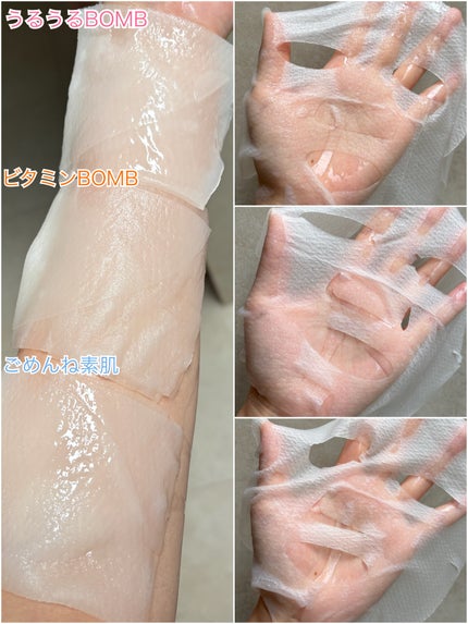 うるうるBOMBマスク/クリアターン/シートマスク・パックを使ったクチコミ(5枚目)