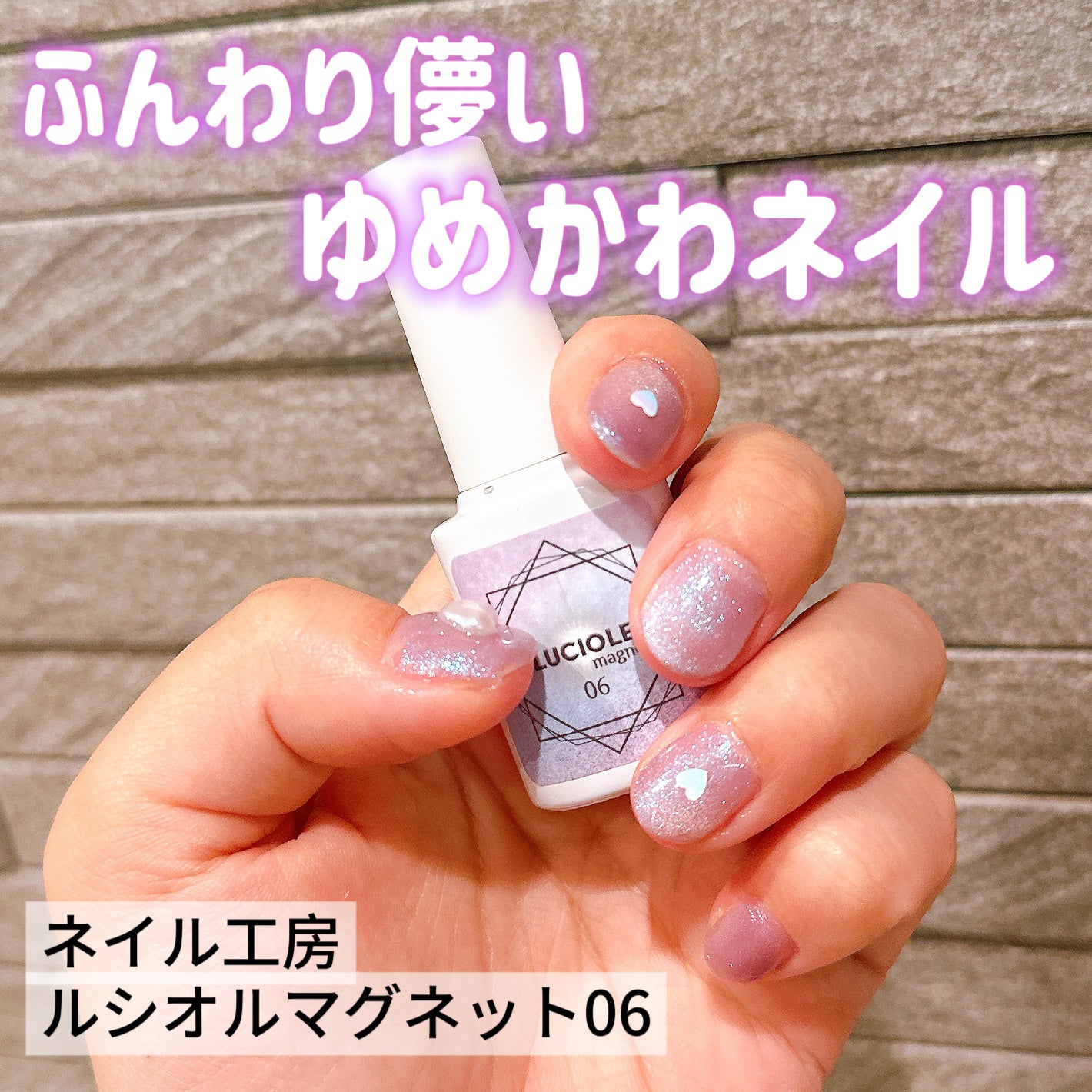 ルシオルマグネット/ネイル工房/ジェルネイルを使ったクチコミ(1枚目)