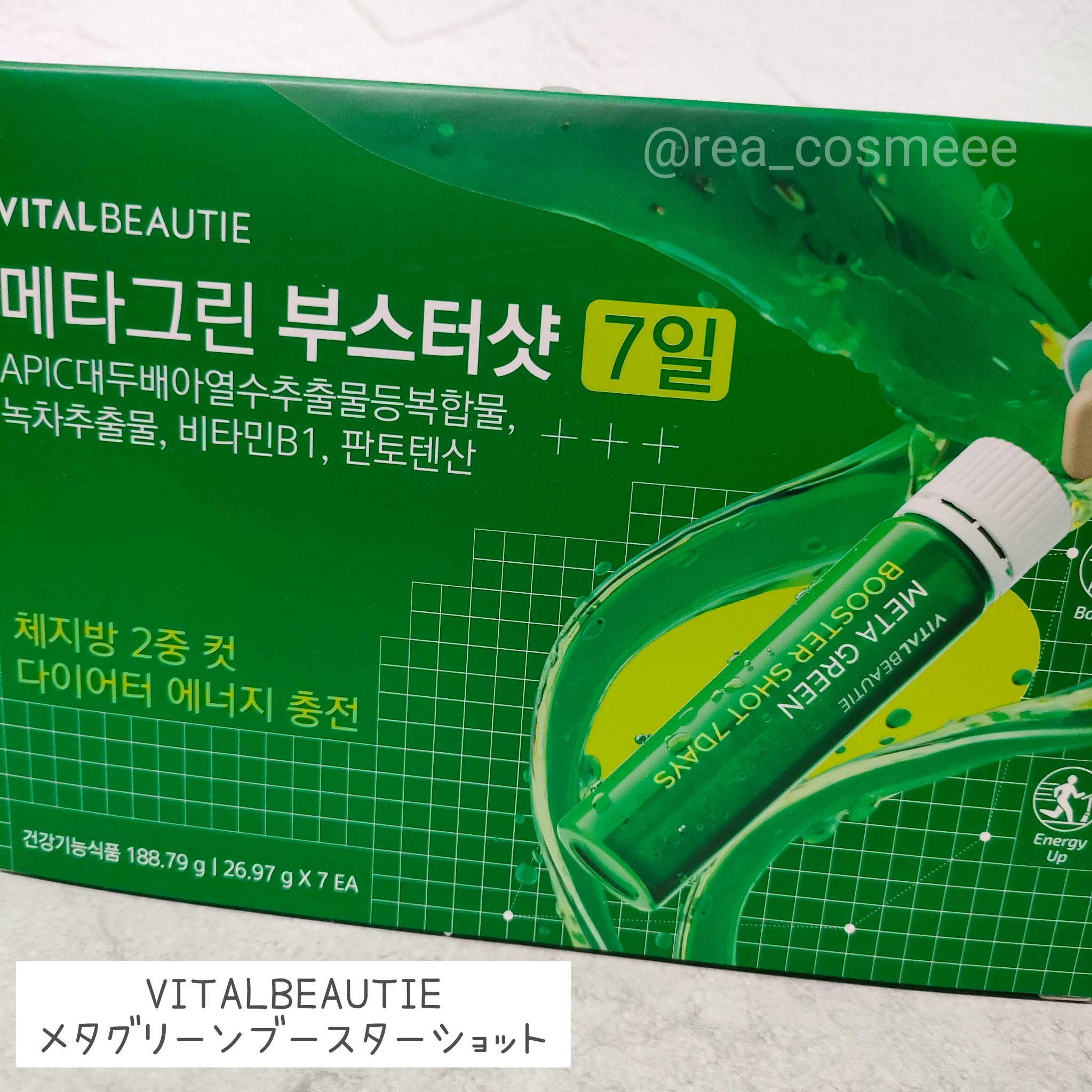 メタグリーンブースターショット/VITALBEAUTIE/健康サプリメントを使ったクチコミ（2枚目）