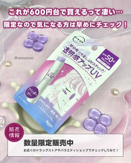 スキンアクア トーンアップUVエッセンス/スキンアクア/日焼け止めクリームを使ったクチコミ(6枚目)