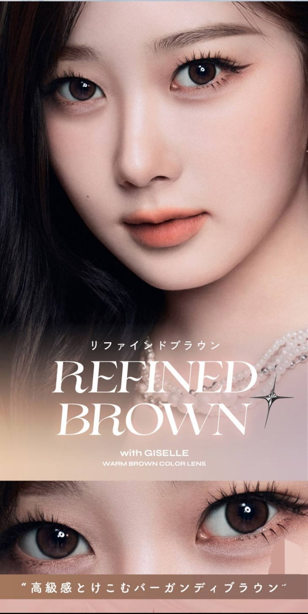 a-eye 1day リファインドブラウン/Refrear/ワンデー（１DAY）カラコンを使ったクチコミ（2枚目）