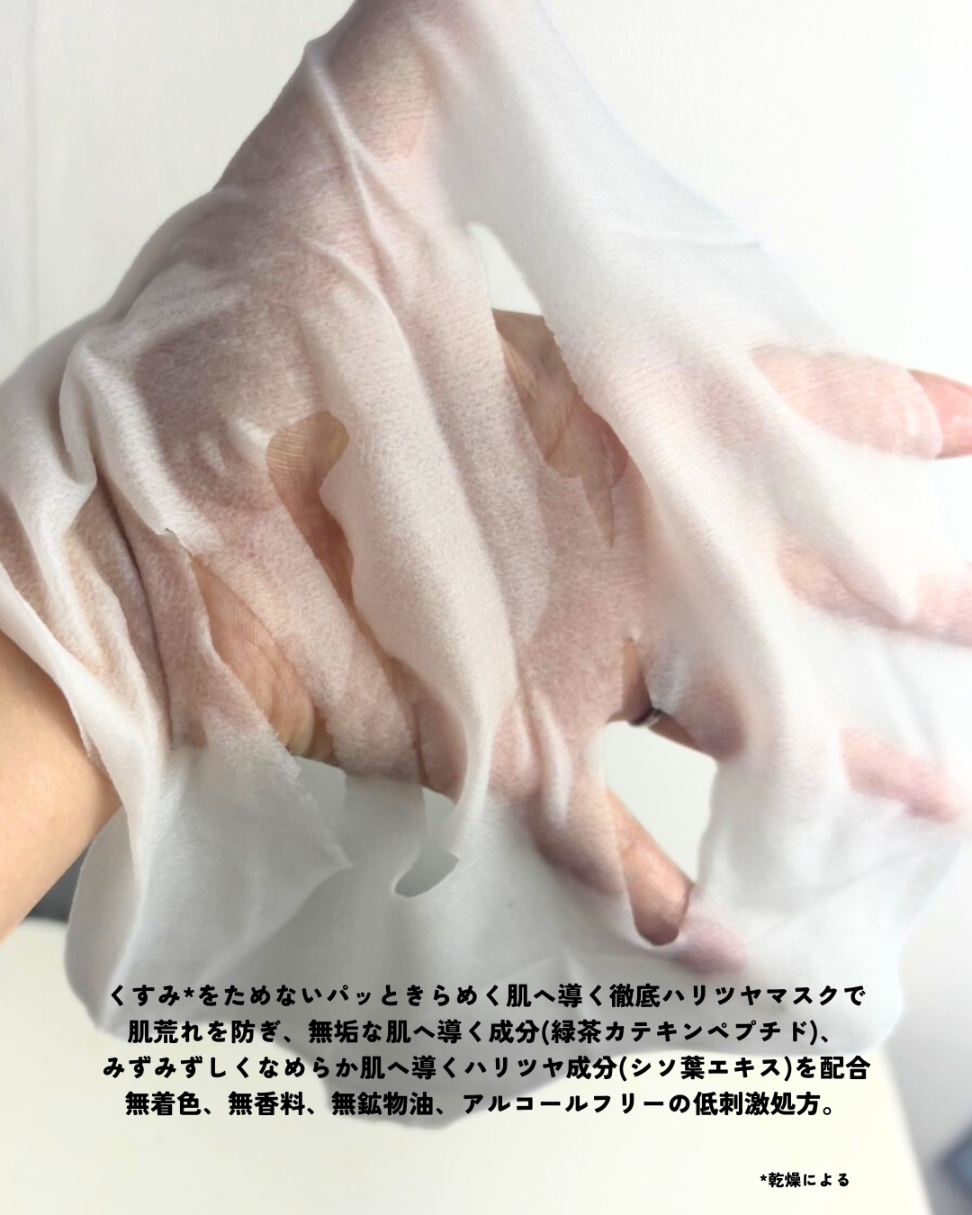 ルルルンプレシャス WHITE(クリア)【旧】/ルルルン/シートマスク・パックを使ったクチコミ（3枚目）