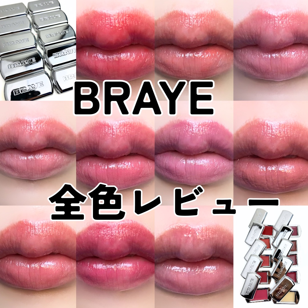 BRAYE LIPSLEEK/BRAYE/口紅を使ったクチコミ（1枚目）