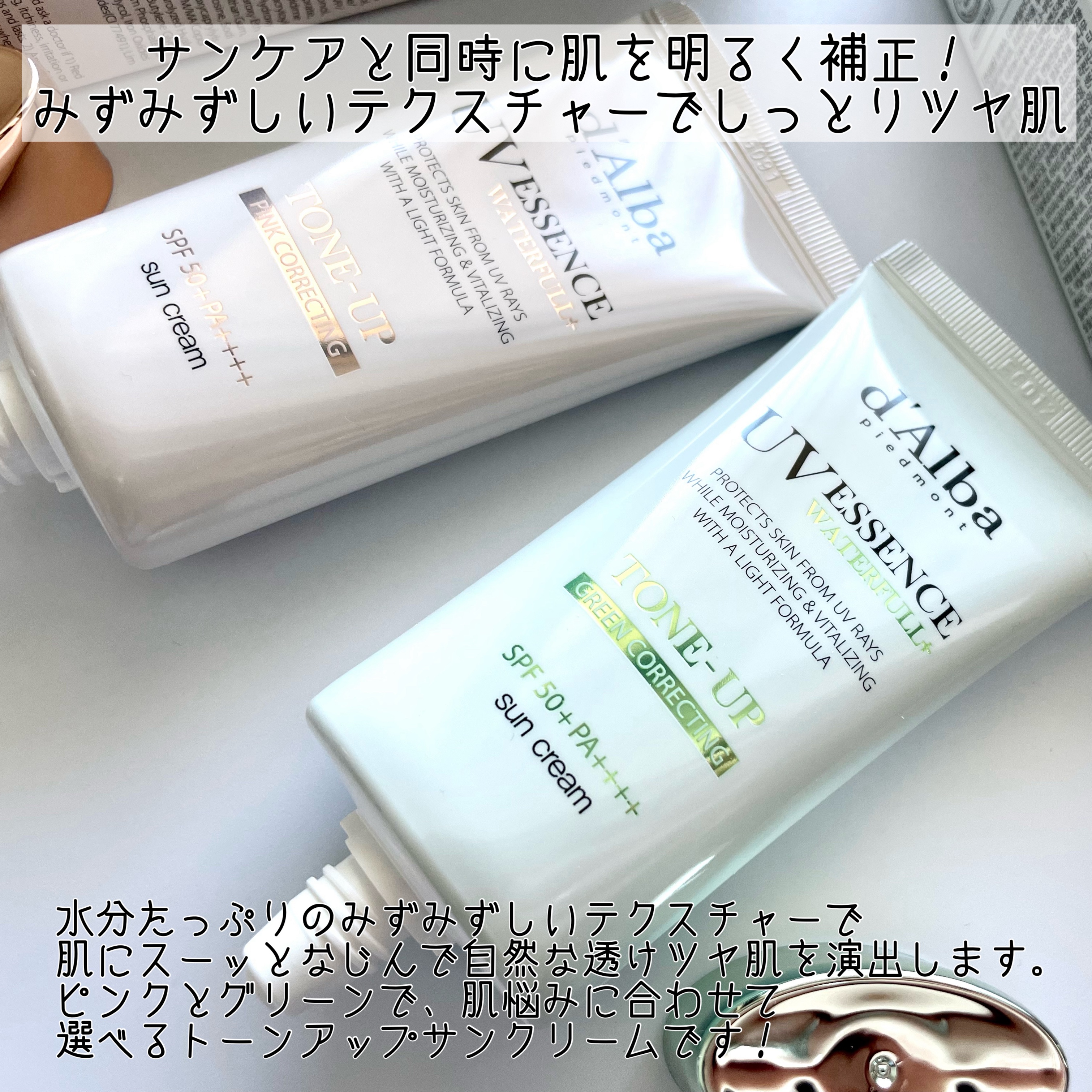 ウォータフルトーンアップサンクリーム/ダルバ/日焼け止めクリームを使ったクチコミ（2枚目）