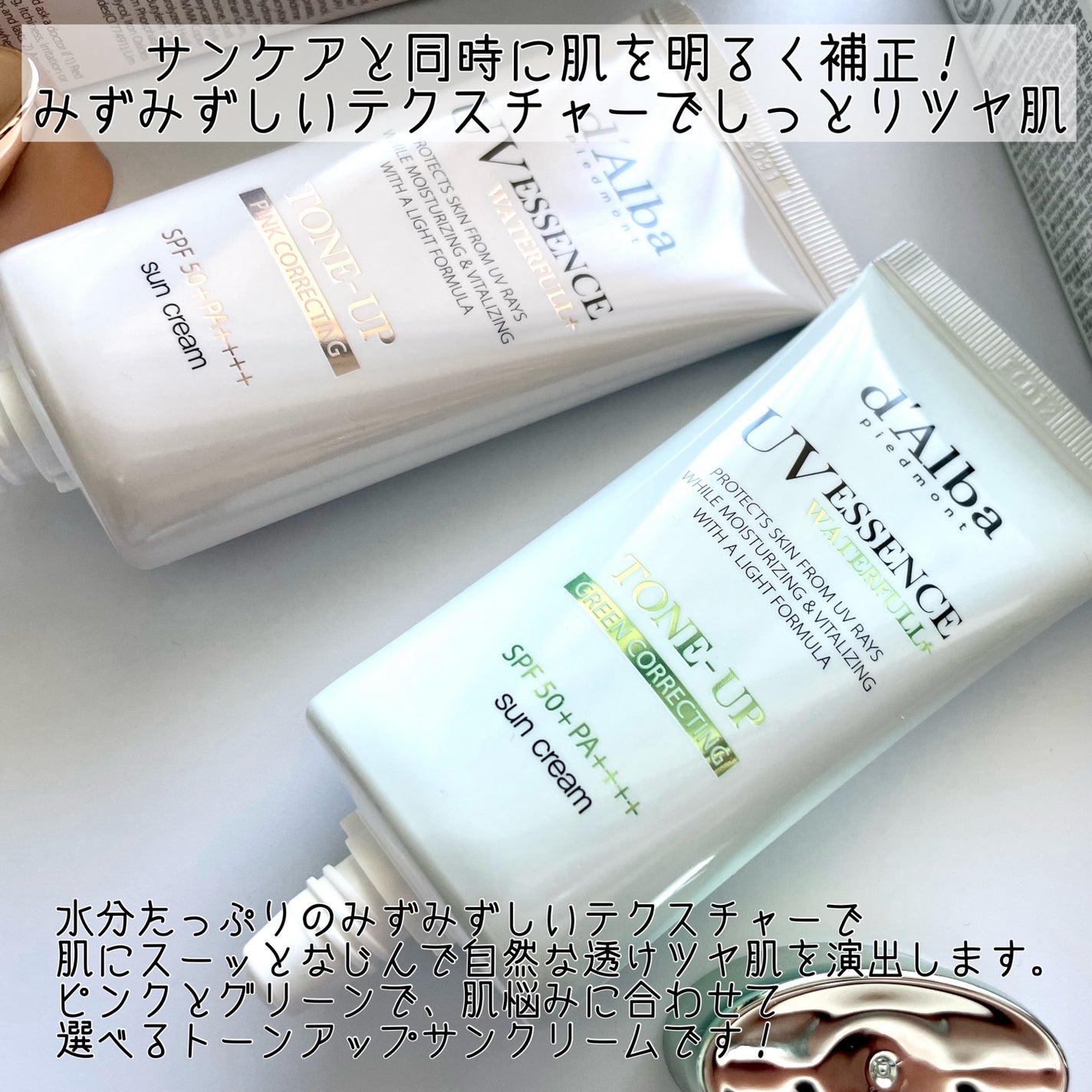 ウォータフルトーンアップサンクリーム/ダルバ/日焼け止めクリームを使ったクチコミ(2枚目)