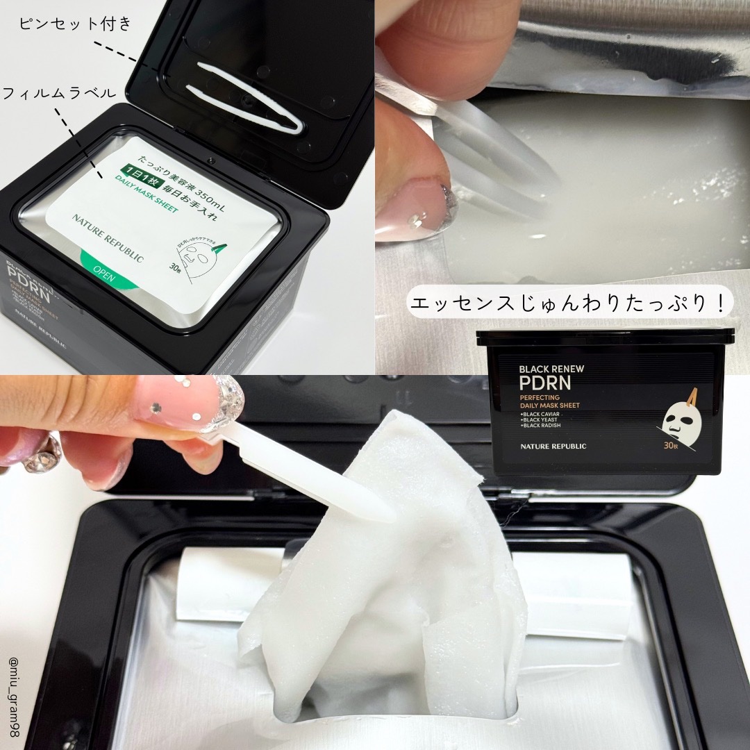 ブラックPDRN デイリーシートマスク/ネイチャーリパブリック/シートマスク・パックを使ったクチコミ（3枚目）