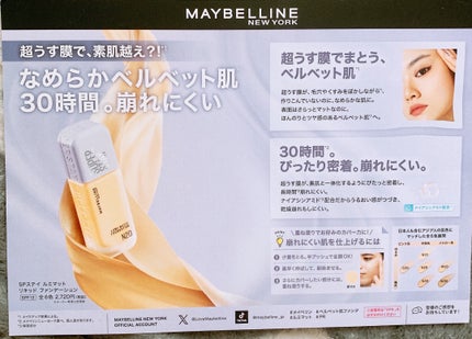 SPステイ ルミマット リキッド ファンデーション/MAYBELLINE NEW YORK/リキッドファンデーションを使ったクチコミ(3枚目)