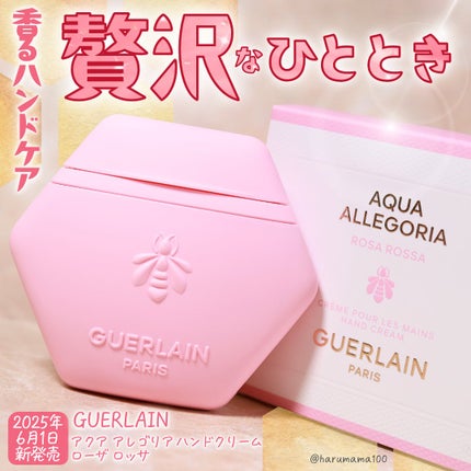 アクア アレゴリア ハンドクリーム ローザ ロッサ/GUERLAIN/ハンドクリームを使ったクチコミ(1枚目)
