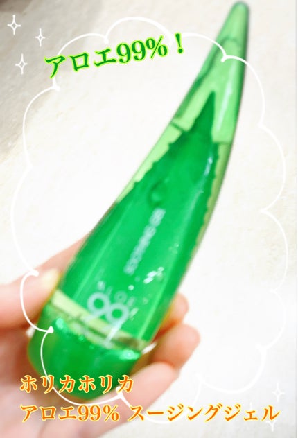 HOLIKA HOLIKA アロエ99% スージングジェルのクチコミ「アロエ99%のボタニカル美容ジェル!
マルチに使える😃
✼••┈┈••✼••┈┈••✼••┈.....」(1枚目)