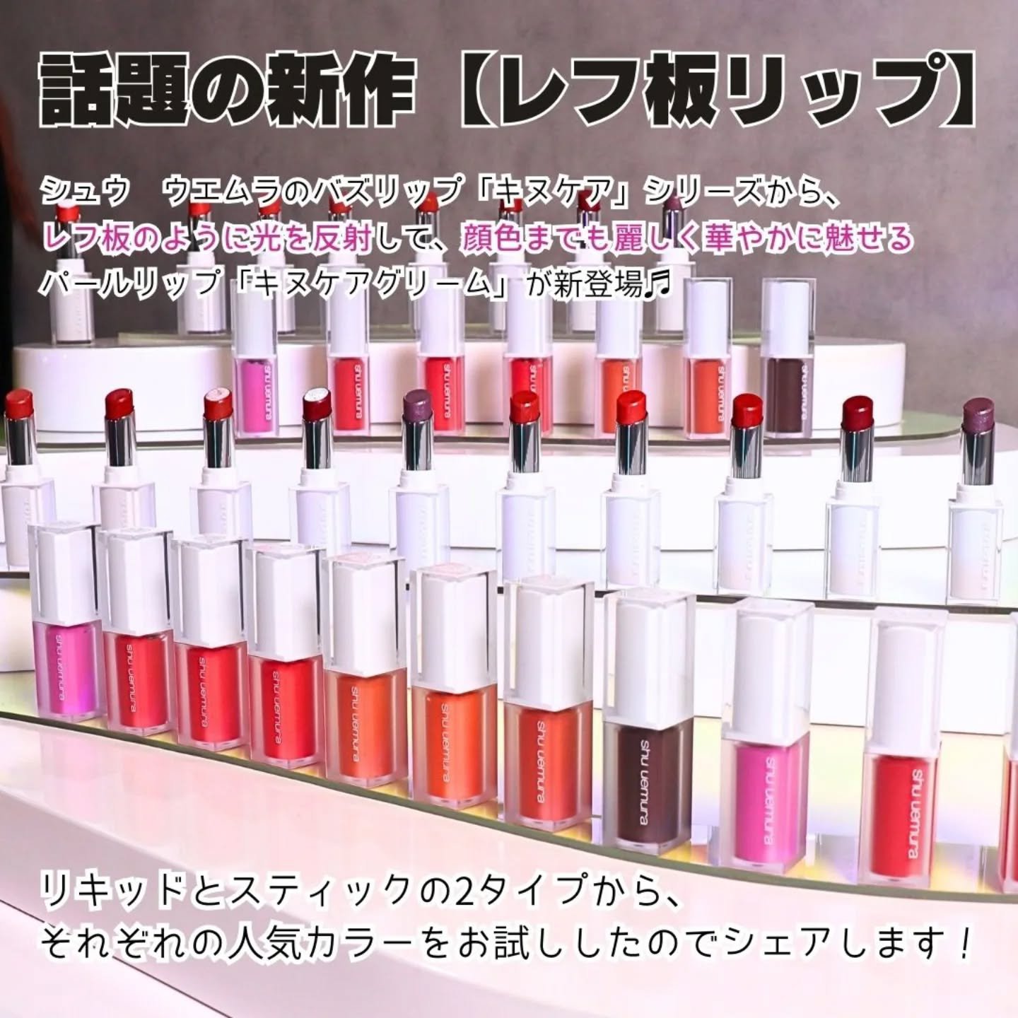 キヌケアグローアップ グリーム/shu uemura/口紅を使ったクチコミ（2枚目）