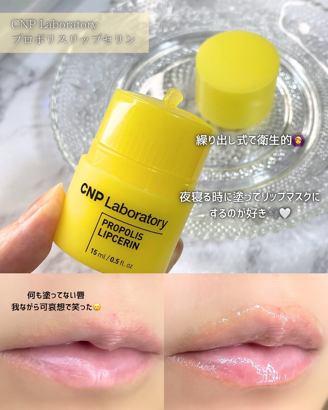プロポリス リップセリン/CNP Laboratory/リップバームを使ったクチコミ（3枚目）