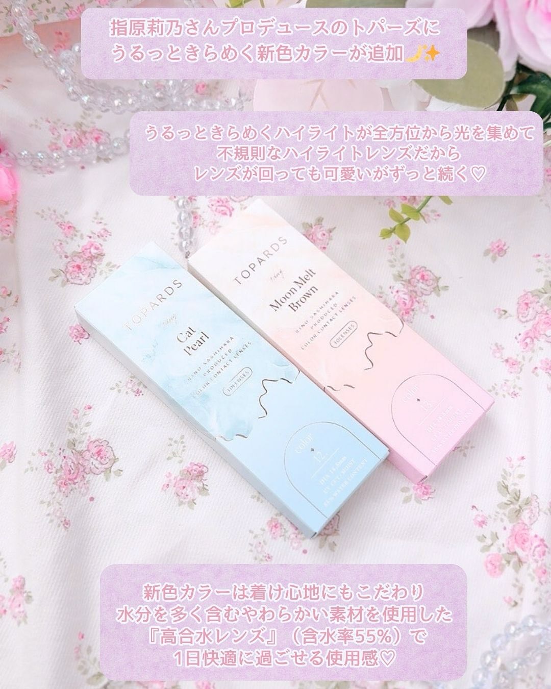 TOPARDS 1day/TOPARDS/ワンデー（１DAY）カラコンを使ったクチコミ（2枚目）