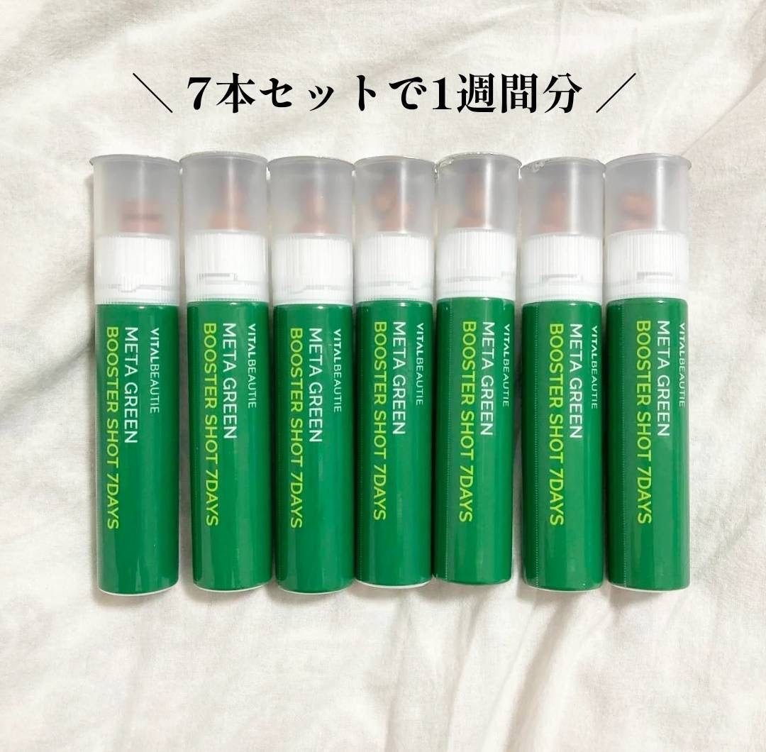 メタグリーンブースターショット/VITALBEAUTIE/健康サプリメントを使ったクチコミ(2枚目)